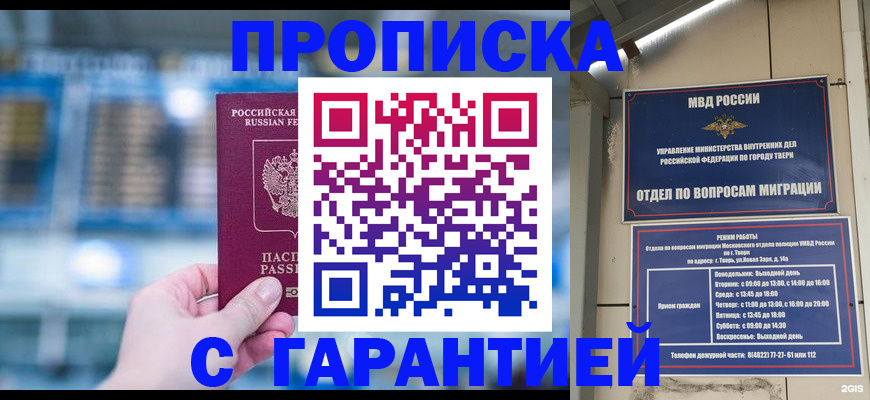 прописка иностранных граждан в Называевске